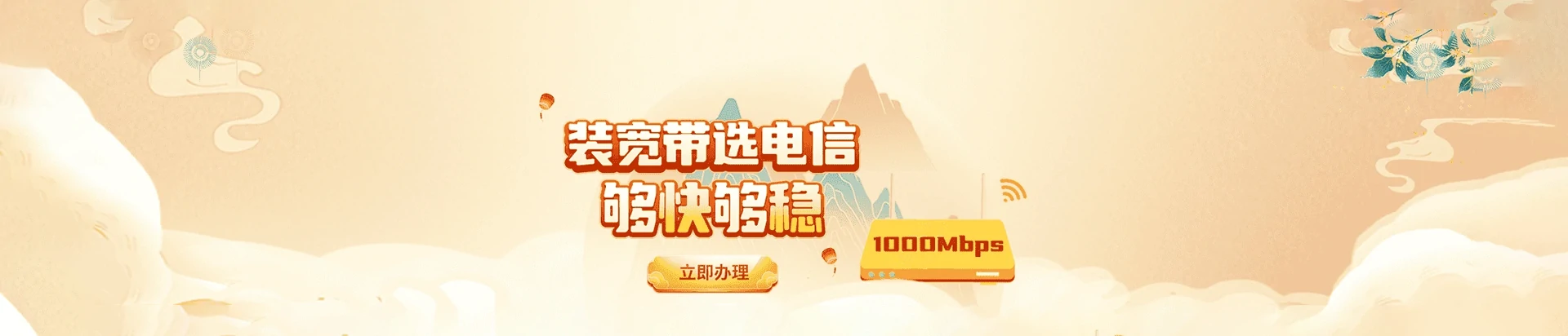 国营阳江农场电信宽带